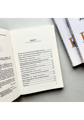Життя без Бога: Коли обіймаються віра і сумніви